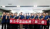 好博平台快讯丨岗位培训促成长 奋楫笃行向未来